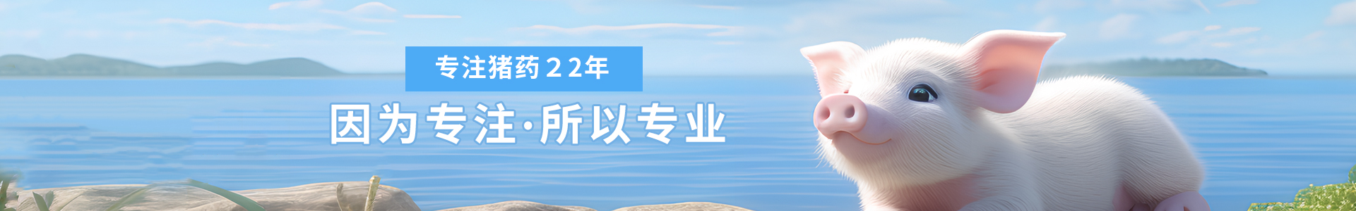 兽药营养保健系列-森澳达、河南森澳达、森澳达集团、兽药生产厂家-商丘市森澳达动物药业有限公司-商丘市森澳达动物药业有限公司