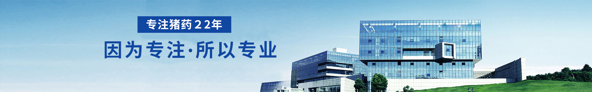 在线留言-商丘市森澳达动物药业有限公司