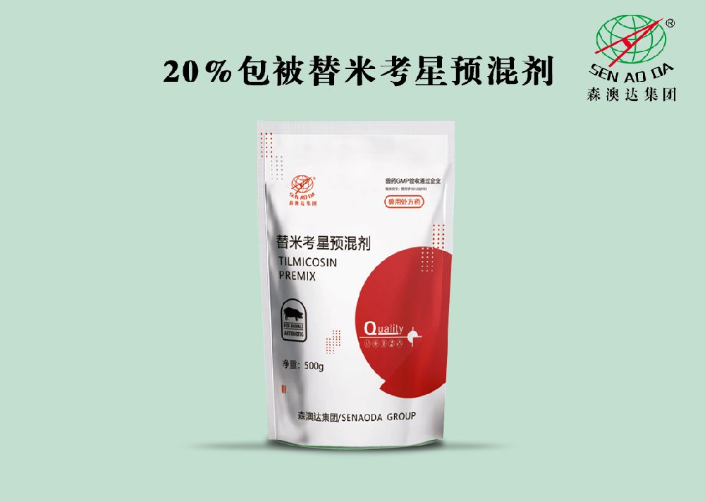 替米考星预混剂