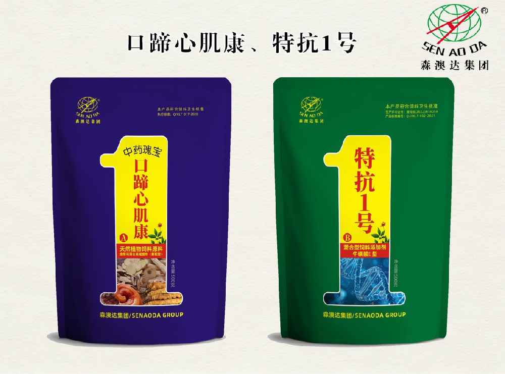 口蹄心肌康、特抗1号